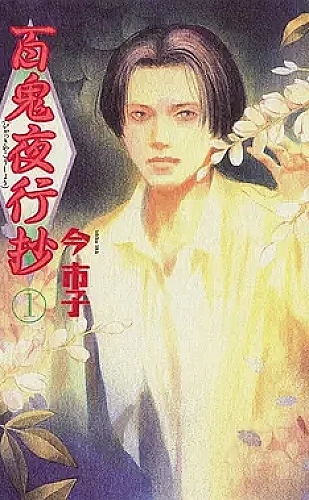 《我的好媳妇儿》dj版歌词听歌场景：两个人的晚间歌单